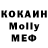 МДМА Molly Stephen Gochman