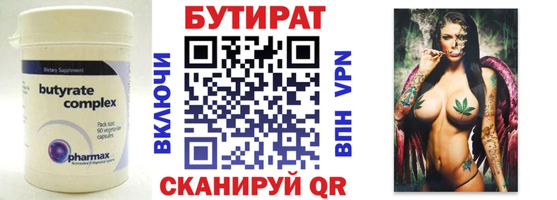 Купить  Баксан  БУТИРАТ оксибутират 