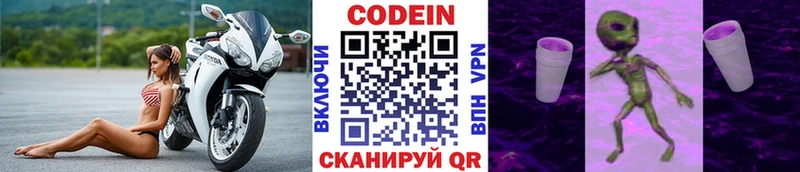 Кодеиновый сироп Lean Purple Drank  Купить где  Баксан 