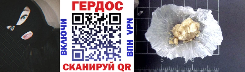 ГЕРОИН Афган  Купить  Баксан 