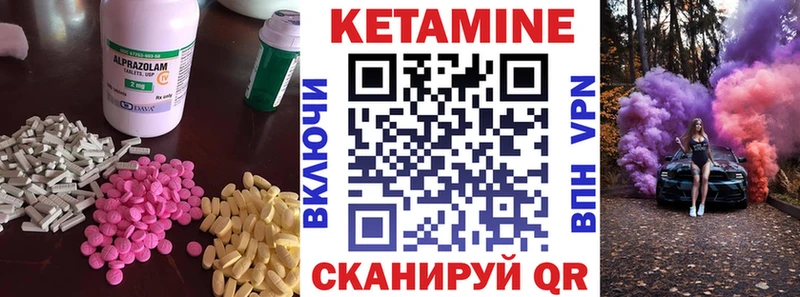 Кетамин ketamine  Купить где  Баксан 