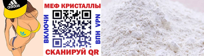 МЕФ мука Баксан